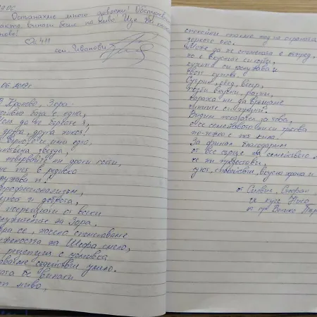 Мзхг Почивна База Hotel *